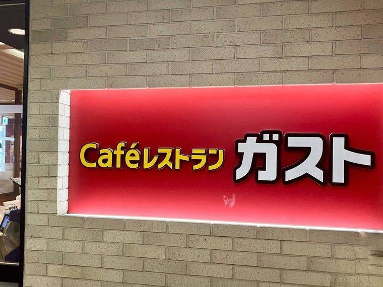 ガストの店舗前