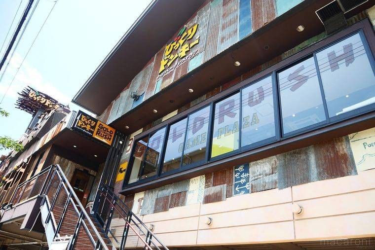 びっくりドンキーの店舗前