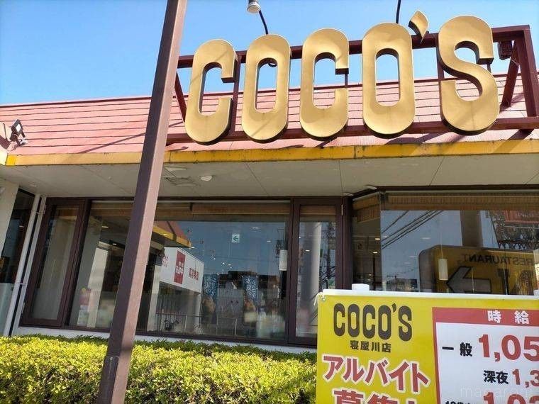 ココスの店舗前