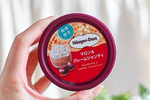 ハーゲンダッツにも秋がきた新作マロンクレームシャンティを最速レビュー