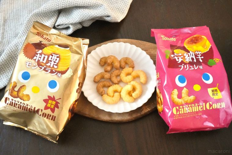 木のカッティングボードと白い皿にのった安納芋ブリュレと和栗モンブラン味のコーンスナックと金色とピンク色のパッケージ