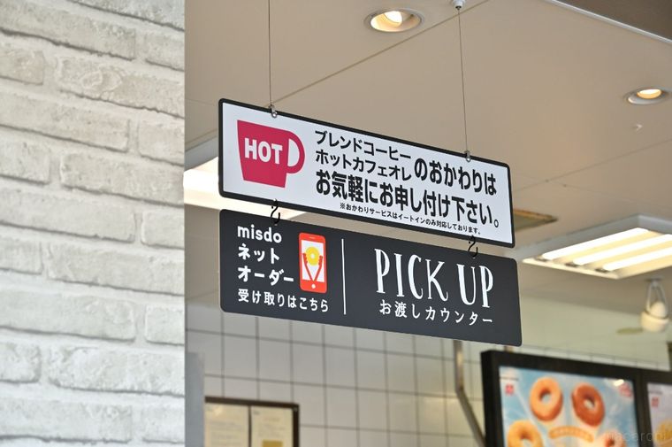 ミスタードーナツ店内の看板