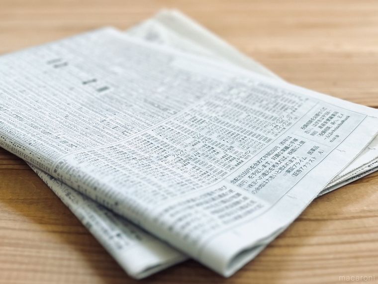 テーブルに置かれた新聞紙