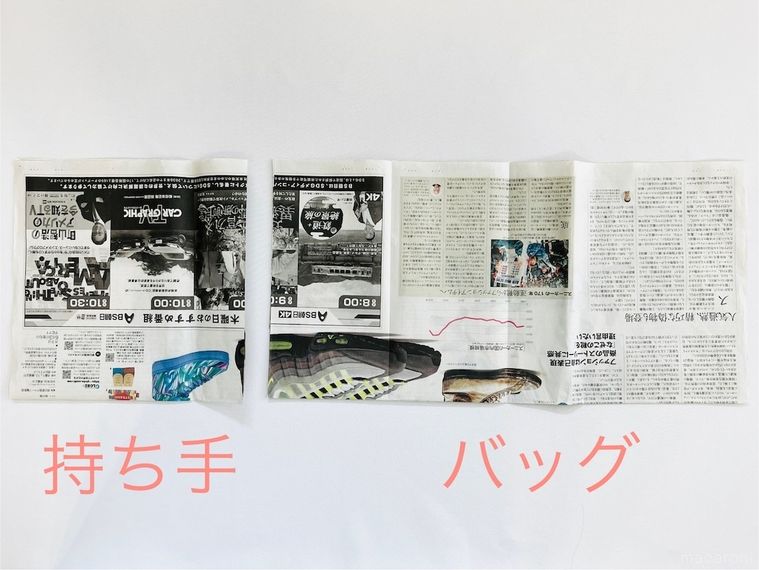 新聞紙を切った様子