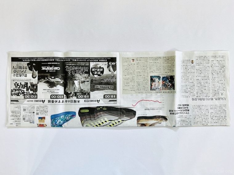 新聞紙を半分に折った様子