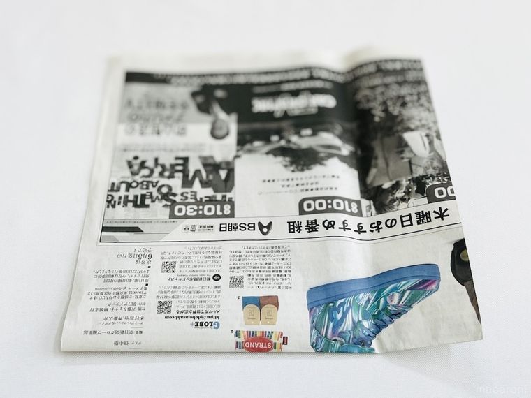 折り畳んだ新聞紙
