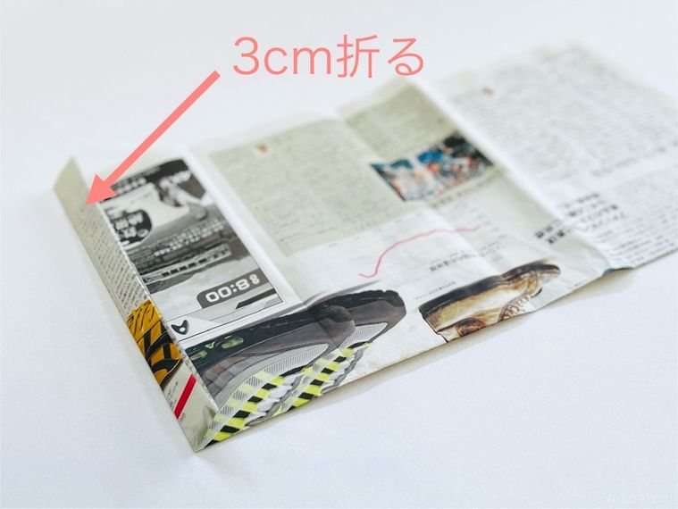 新聞紙の端を折った様子