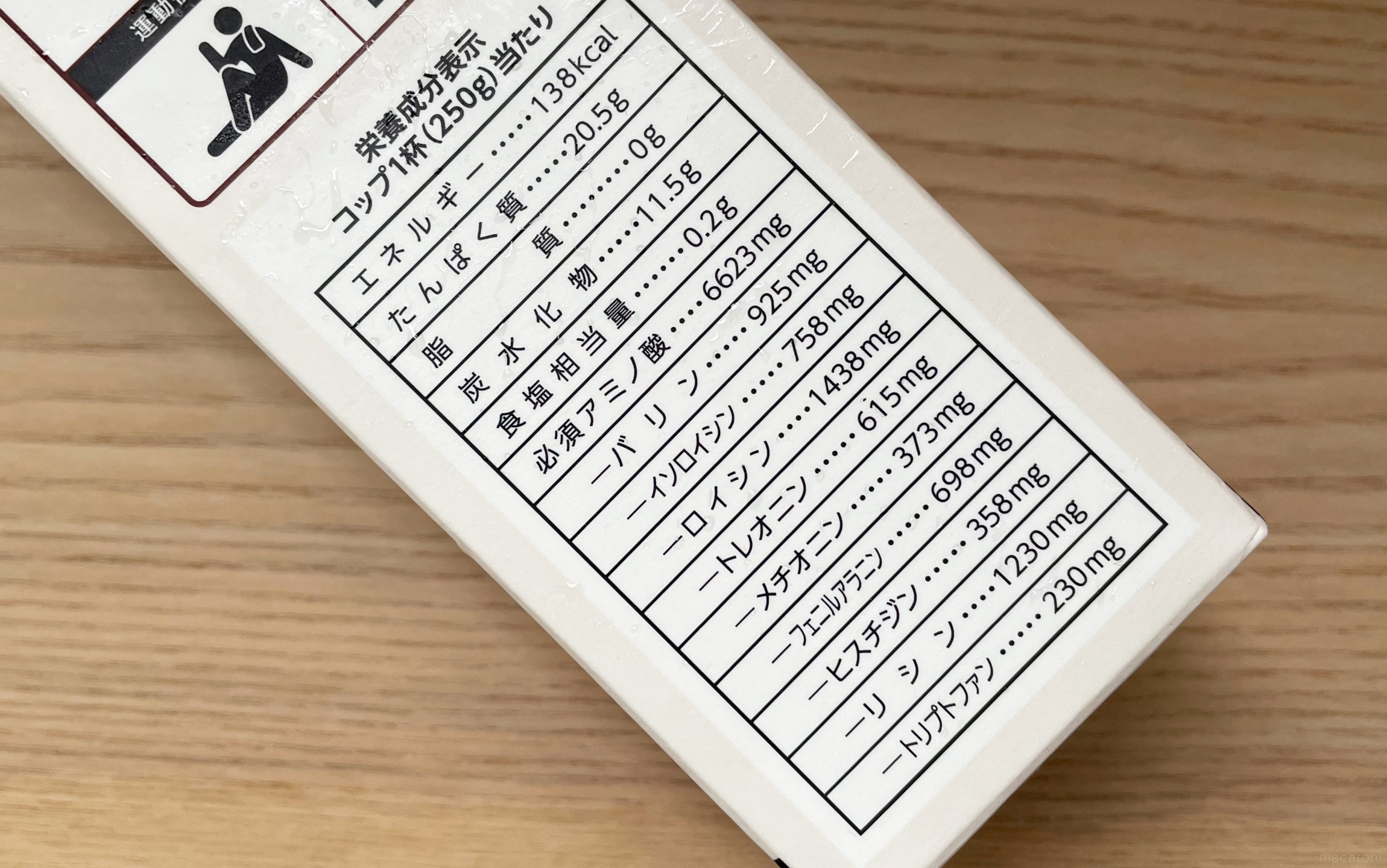 業務スーパー】密かに人気のプロテイン飲料にココア味登場！好評の理由