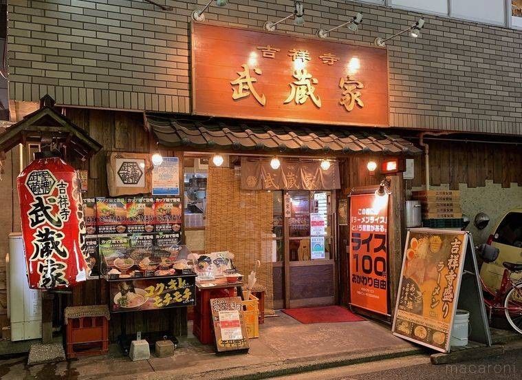 吉祥寺武蔵家の店頭