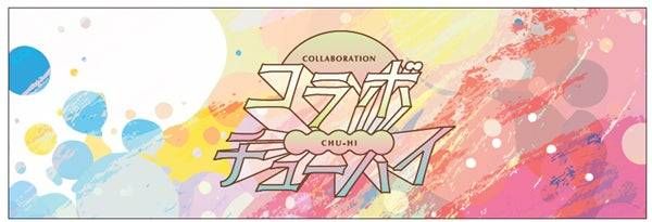 コラボチューハイシリーズについて