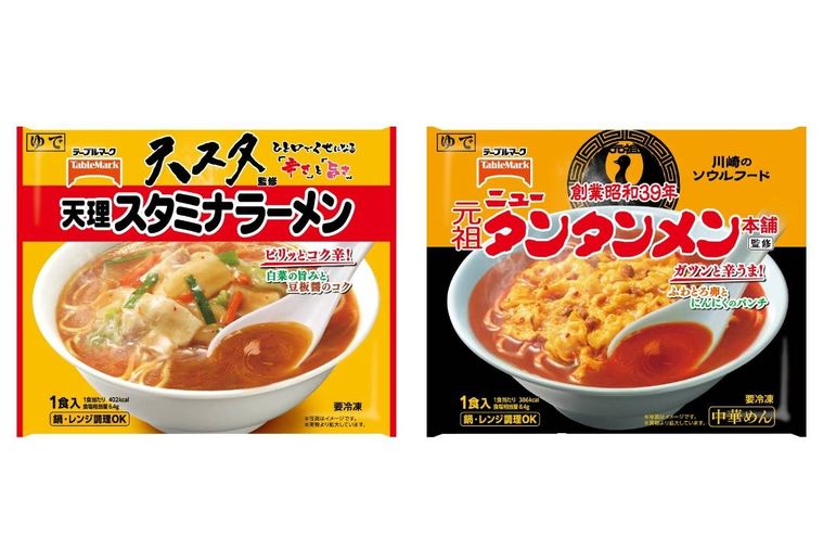 ご当地ラーメンパッケージ