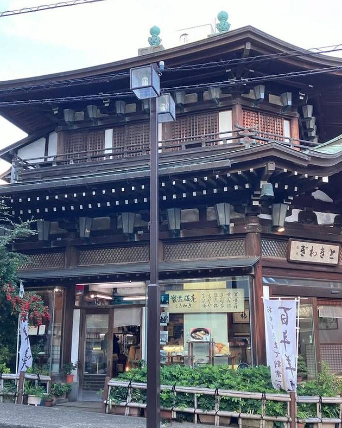 二階建て宮造りの熱海 本家 ときわぎの外観