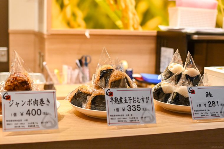 おむすびのアップ