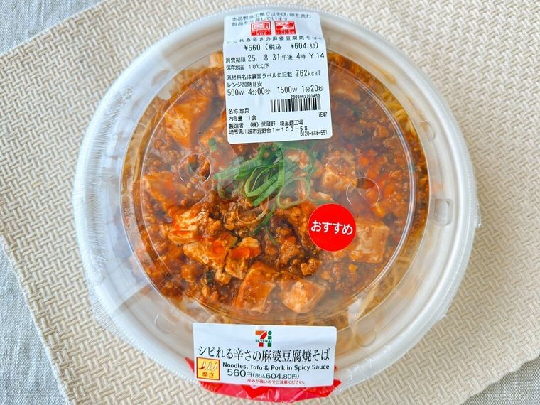 ラベルシールがついたセブンイレブンシビれる辛さの麻婆豆腐焼そばのパッケージ