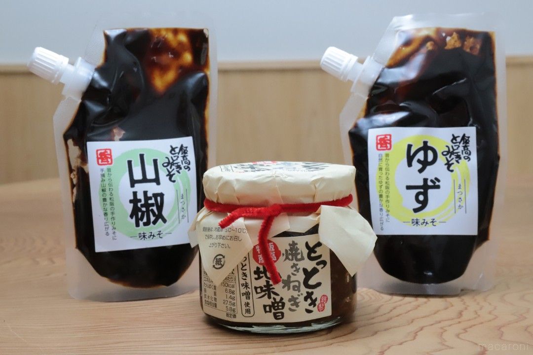 飯高のとっときみそ