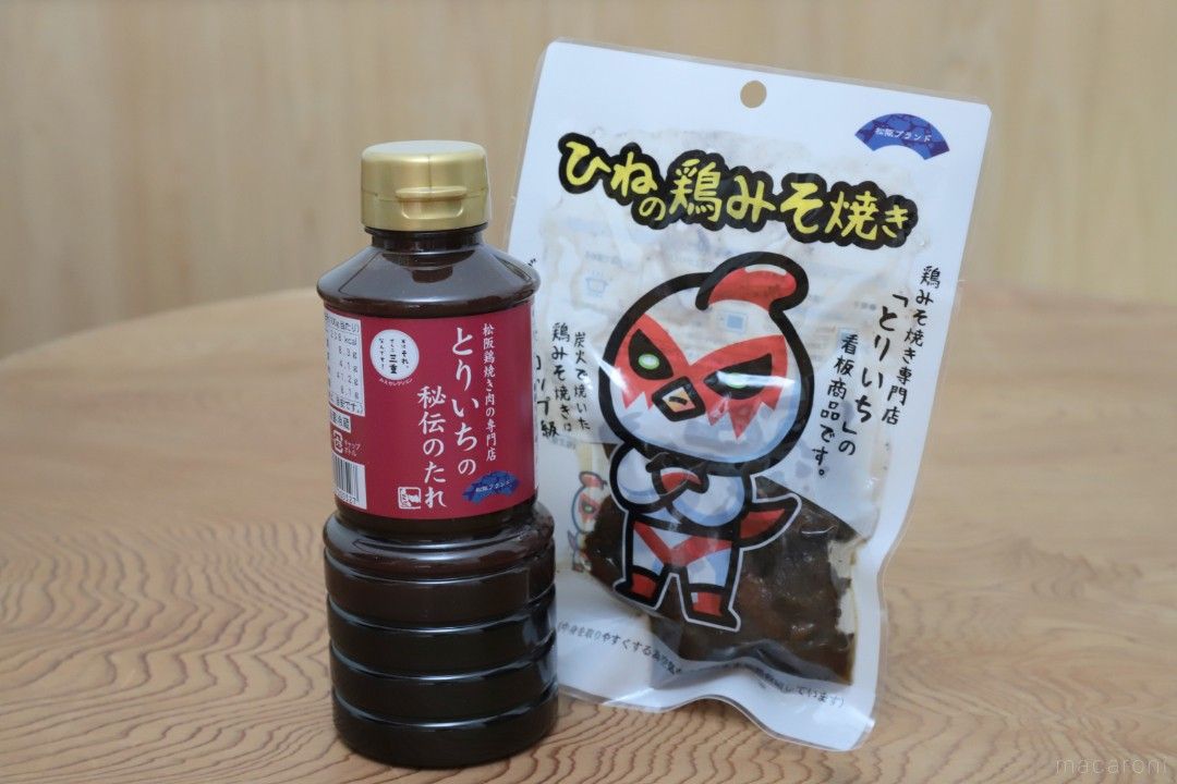 とりいちの秘伝のタレ