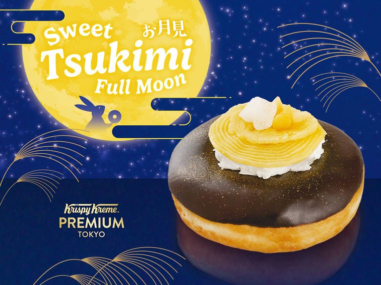 クリスピー・クリーム・ドーナツのクリスピー・クリーム・プレミアム 東京 お月見 マロンクリームのイメージ画像