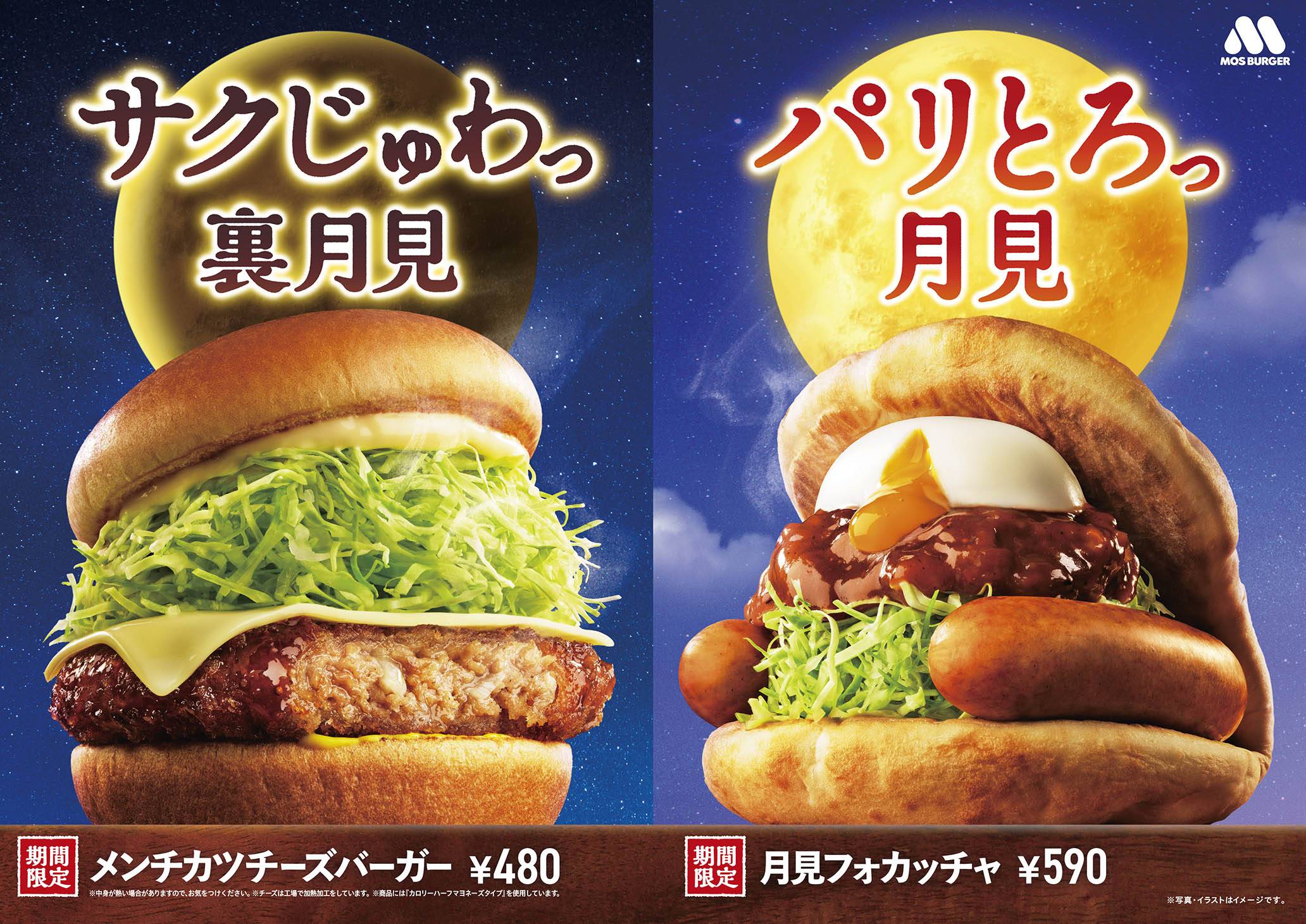 2025年に食べたい「月見メニュー」13選。マクドナルドやコメダなど