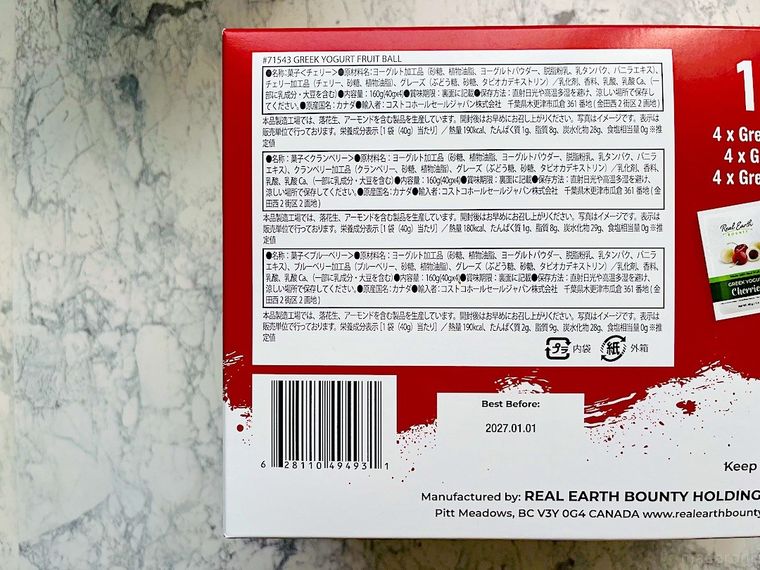 コストコグリークヨーグルトフルーツボールのパッケージ裏面