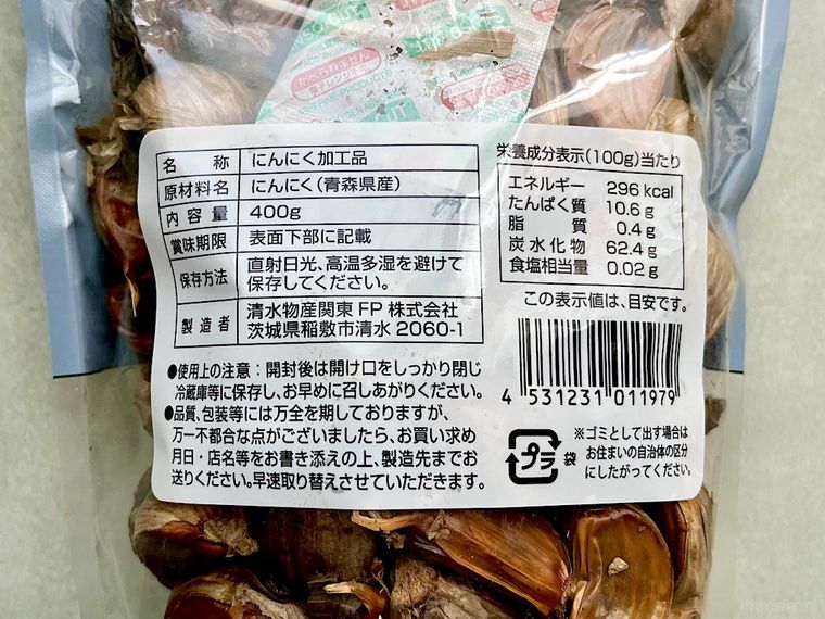コストコ黒にんにくのパッケージ裏面にある商品説明