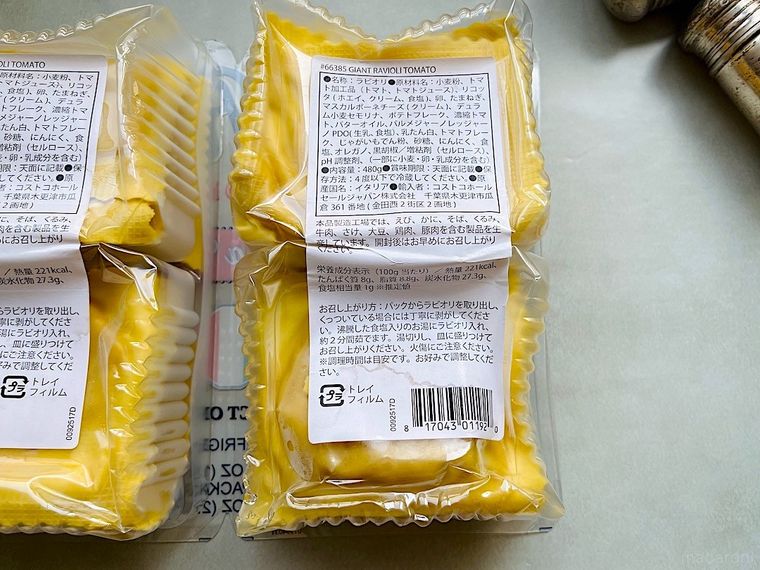 コストコジャイアントラビオリのパッケージ裏面の商品ラベル