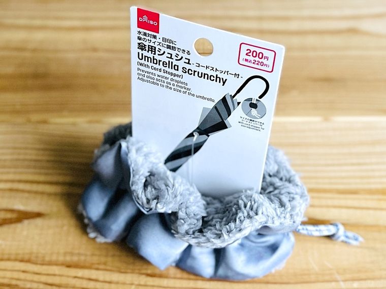 ダイソーの傘用シュシュ