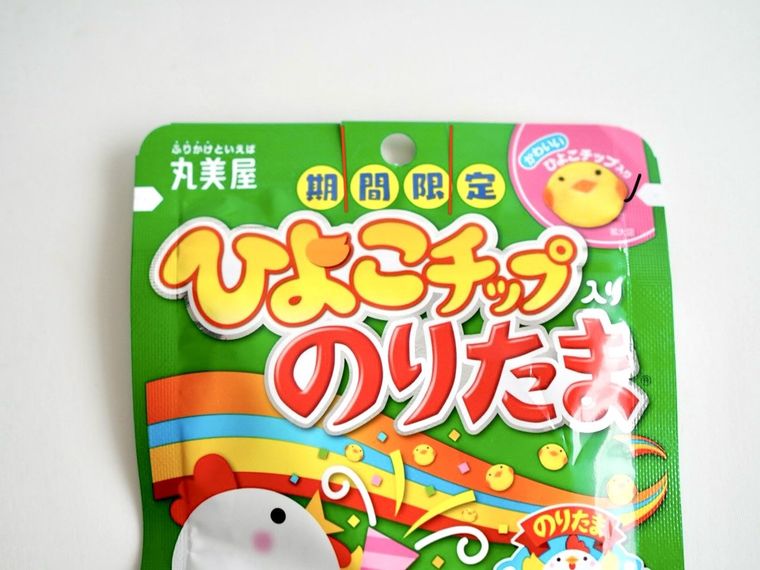 ふりかけの袋をカット