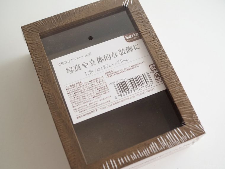 セリアの立体フォトフレーム