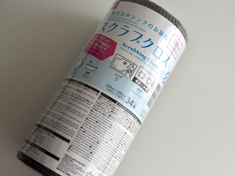 ダイソーのスクラブクロス