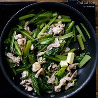 作り方 小松菜と豚肉のポン酢炒め