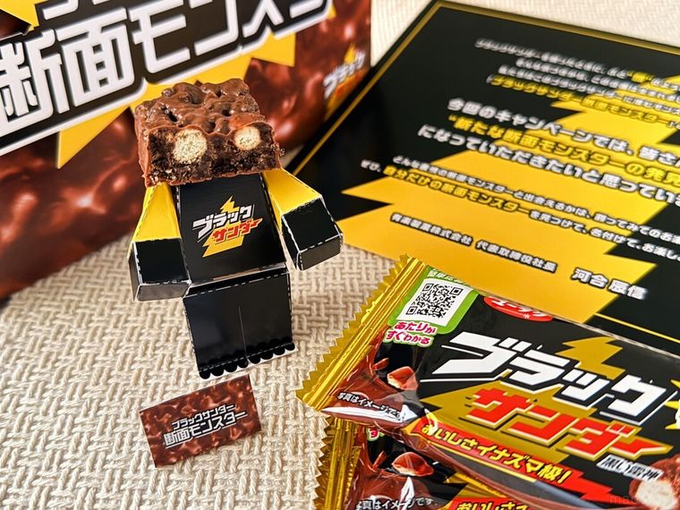 ブラックサンダー断面モンスターとパッケージが並んでいる様子