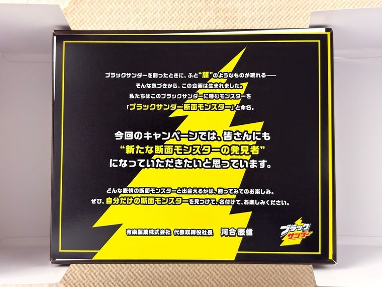 社長からの案内状がテーブルの上に置かれている様子