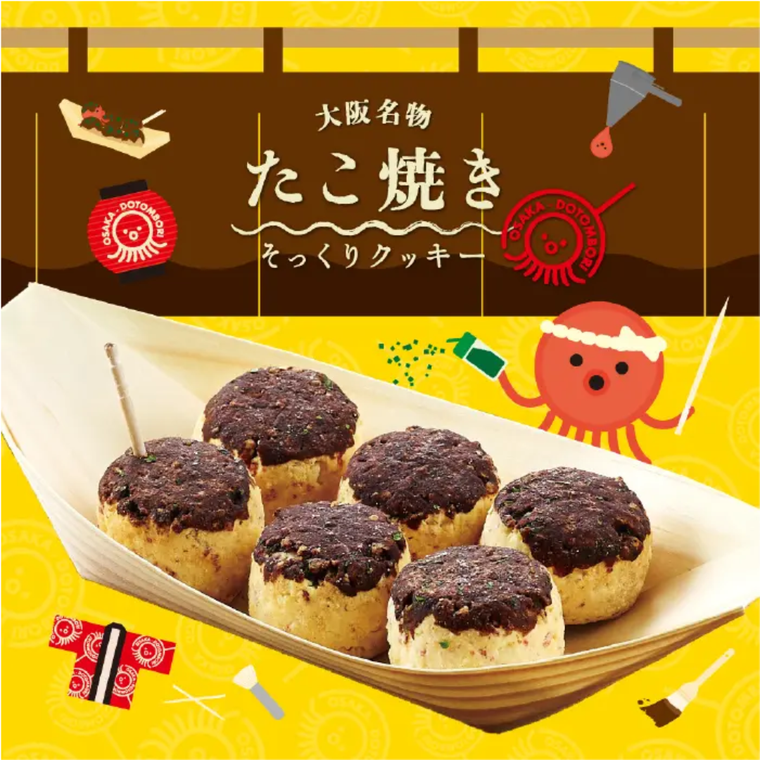 見た目はたこ焼き、中身は甘い大阪名物たこ焼きそっくりクッキー