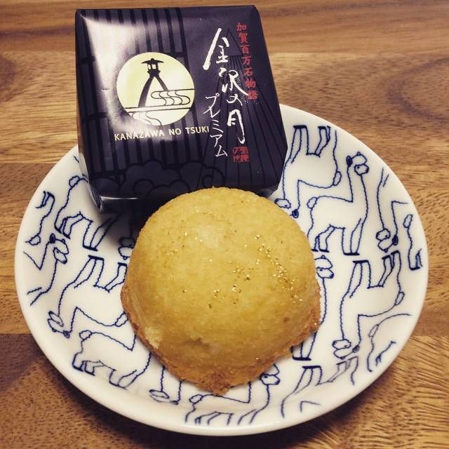 皿に盛り付けられた加賀陣屋の金沢の月プレミアム