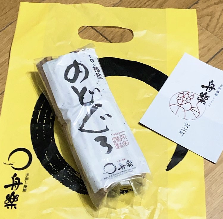 手押し棒鮨 舟楽ののどぐろとパンフレット、袋が置かれた様子