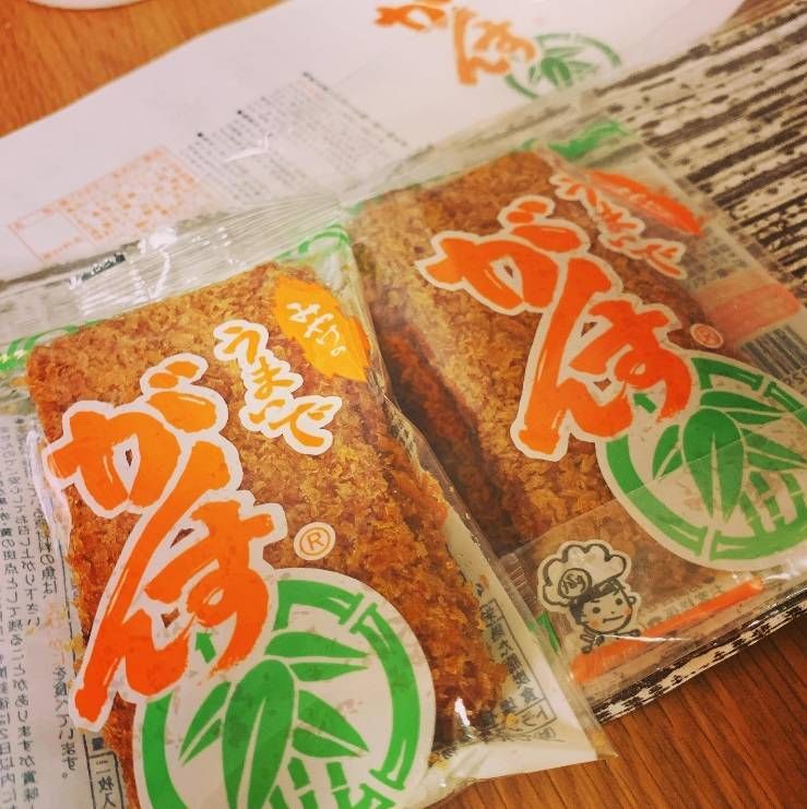 2袋並べられたみやけのうまいでがんす