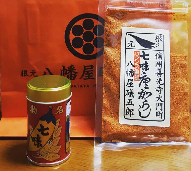 テーブルに置かれた七味唐からし