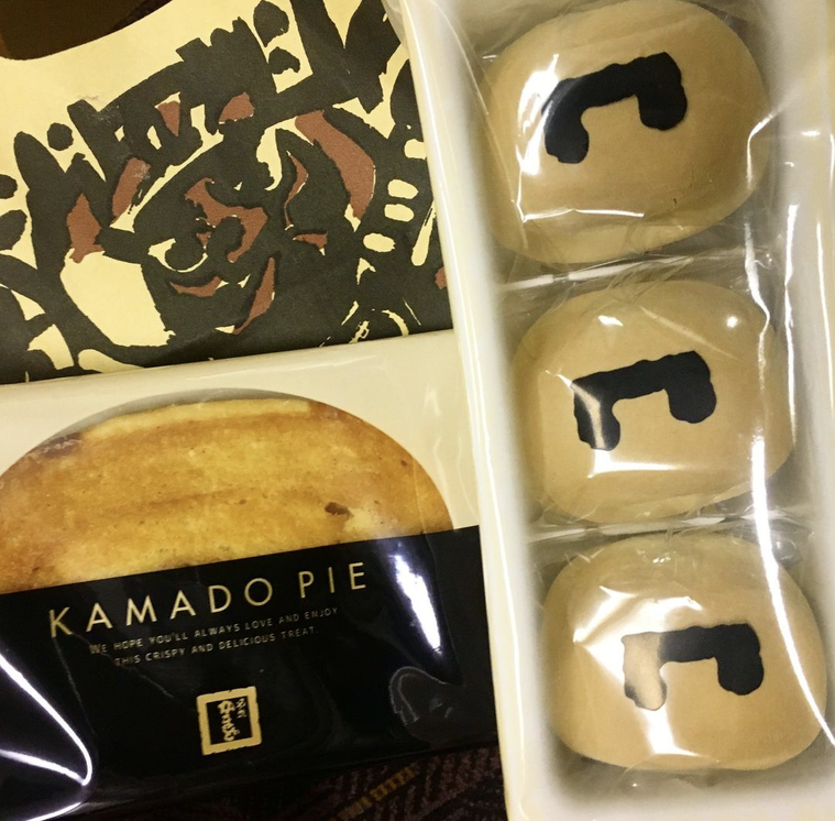 箱に入った名物かまどとかまどパイ