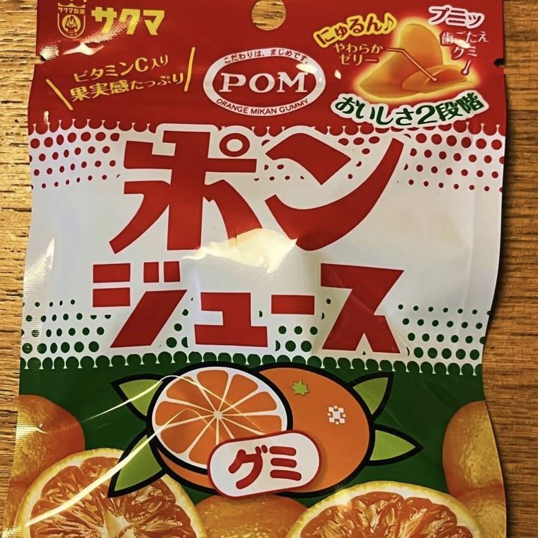 ポンジュースグミの袋