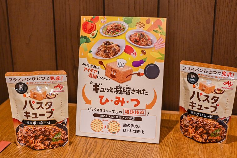 パスタソースのパッケージ