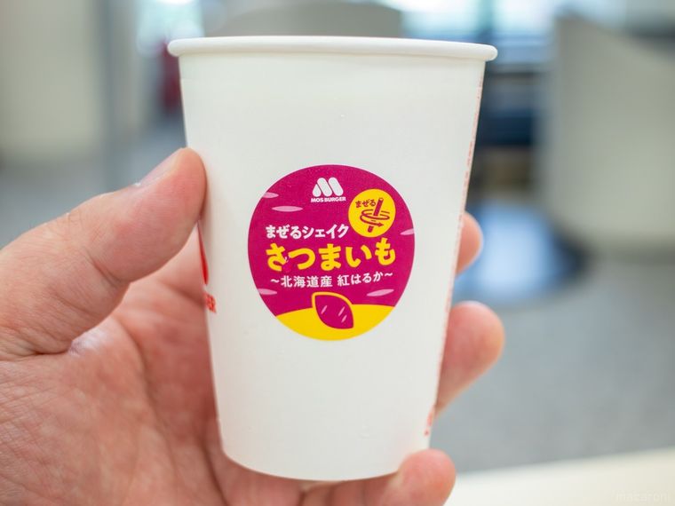 モスバーガーまぜるシェイク さつまいも北海道産 紅はるかを手に持っている