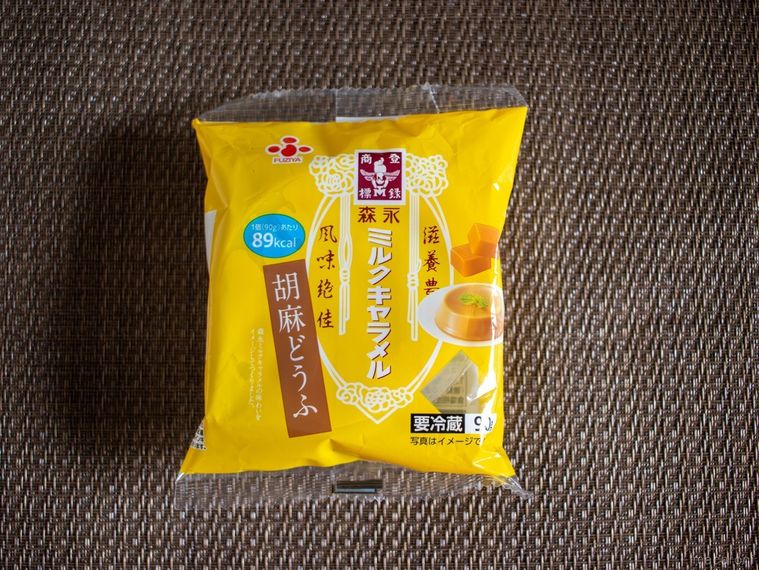 ふじや食品ミルクキャラメル胡麻どうふのパッケージをブラウンのランチョンマットの上に置いている