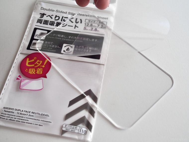 ダイソーの両面吸着シート