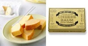 チーズバウムカット