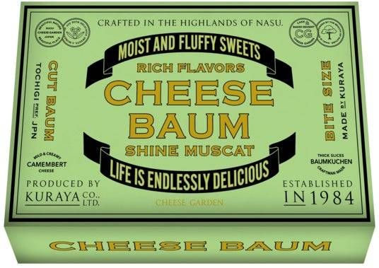 1. シャインマスカットチーズバウムカット