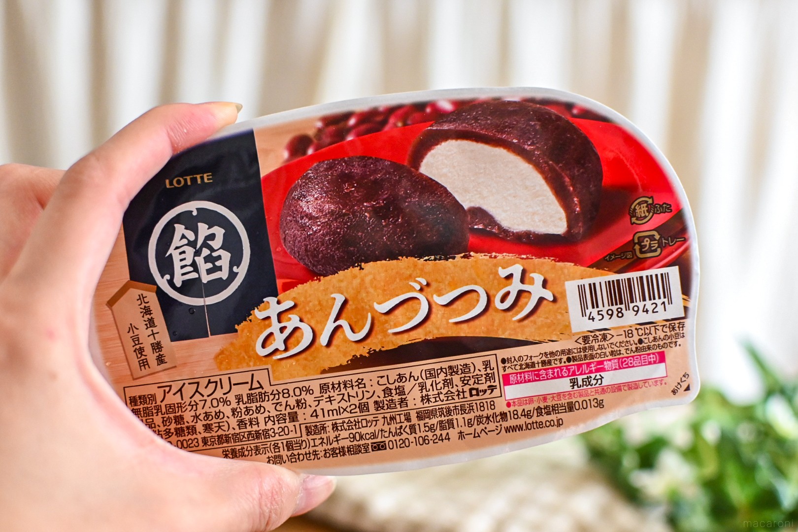 あんこが主役のアイス、誕生。セブン限定「あんづつみ」のおいしさに