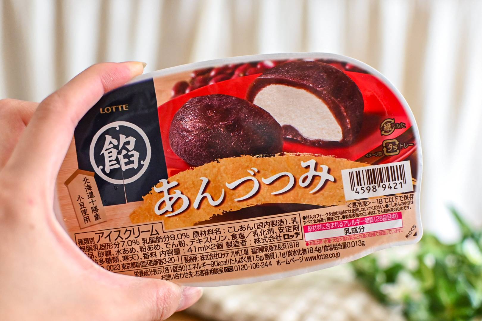 【7/31限定】つぶあん あんこが主役のアイス、誕生。セブン限定「あんづつみ」のおいし