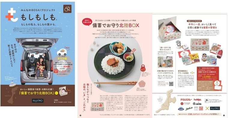 商品情報と購入方法