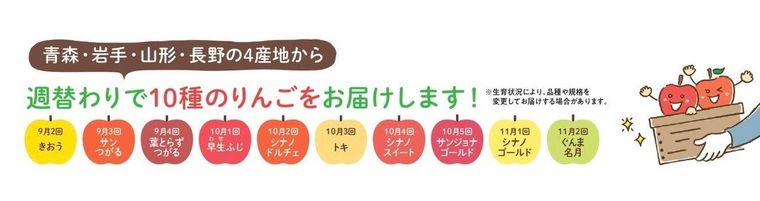 予約・旬のよやくらぶ国産りんごとは2