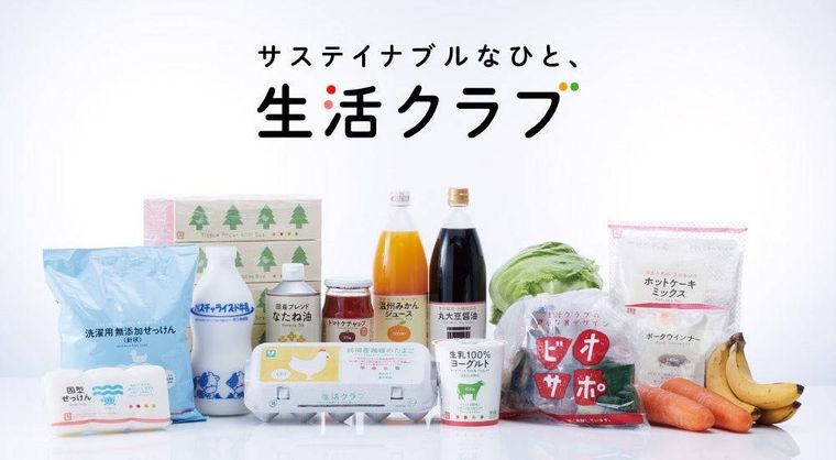 生活クラブについて